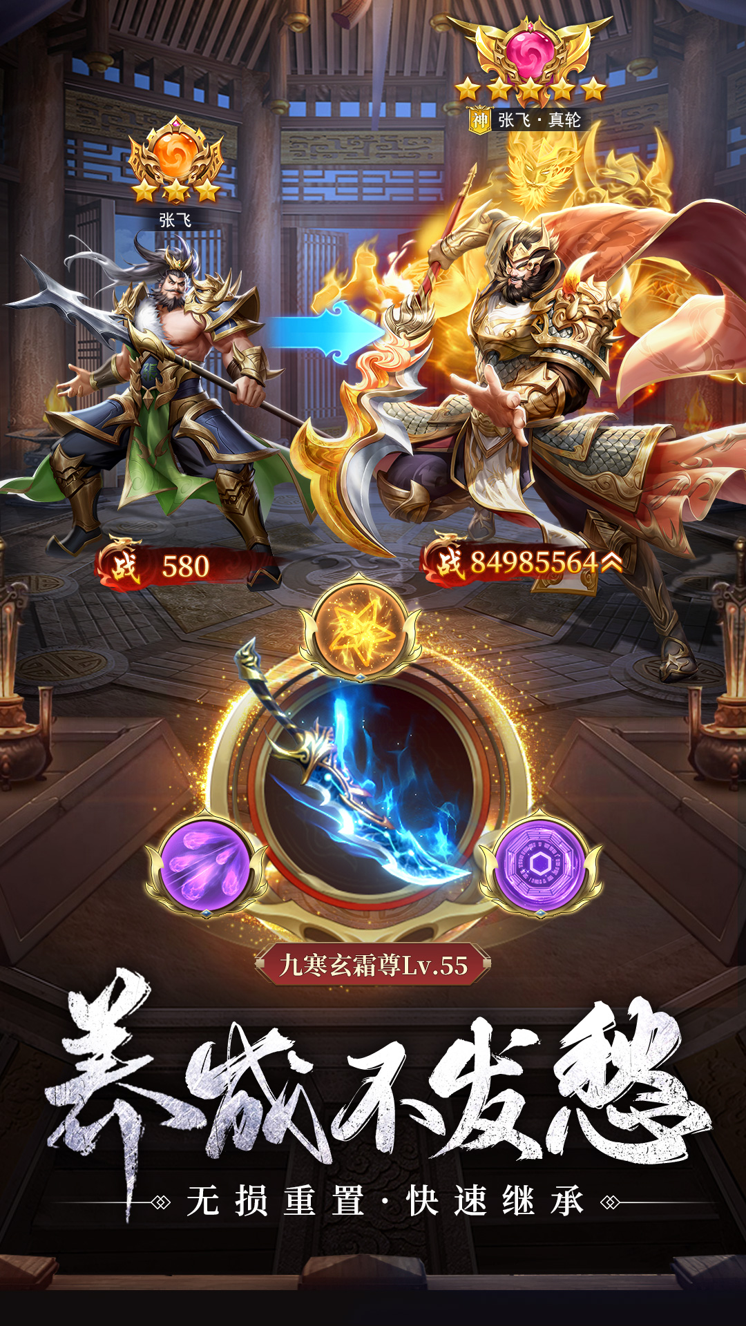 止戈之战手游官方版