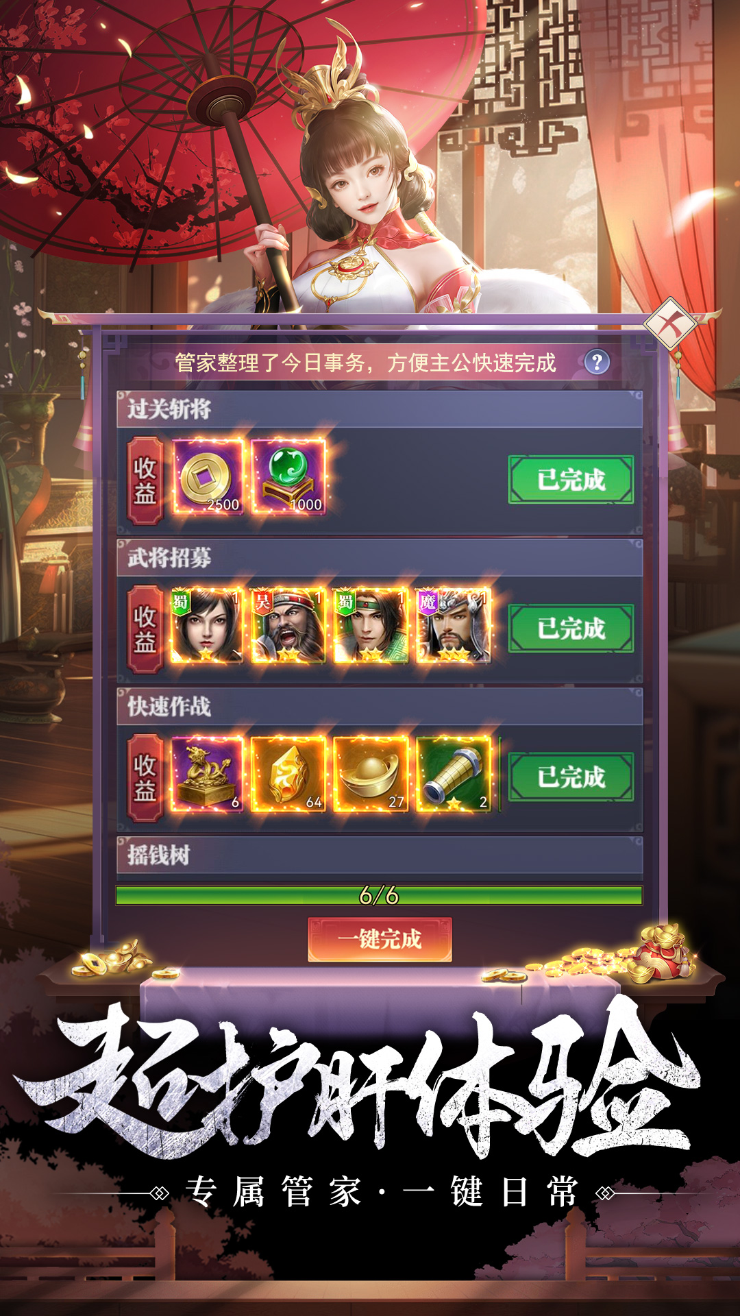 止戈之战手游官方版