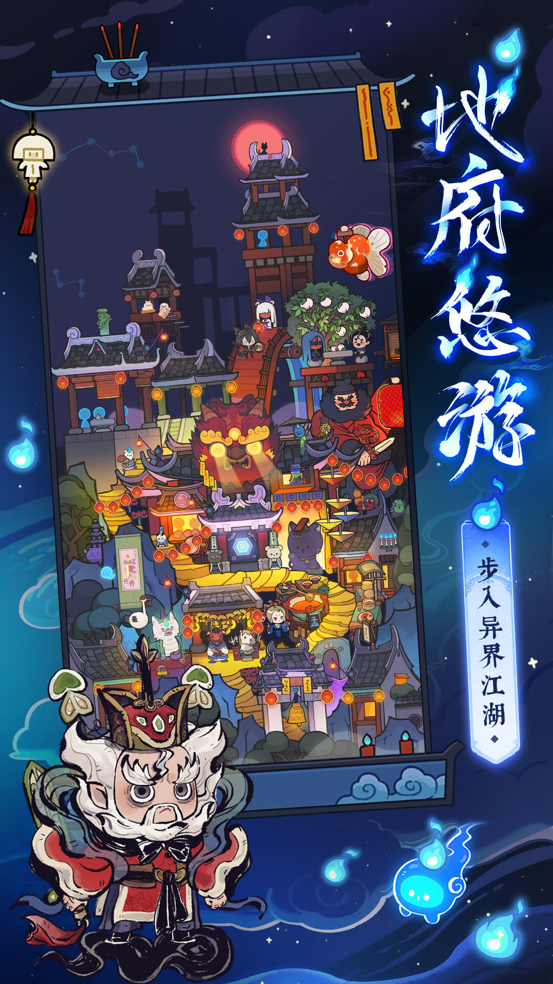 爆炒江湖官方版