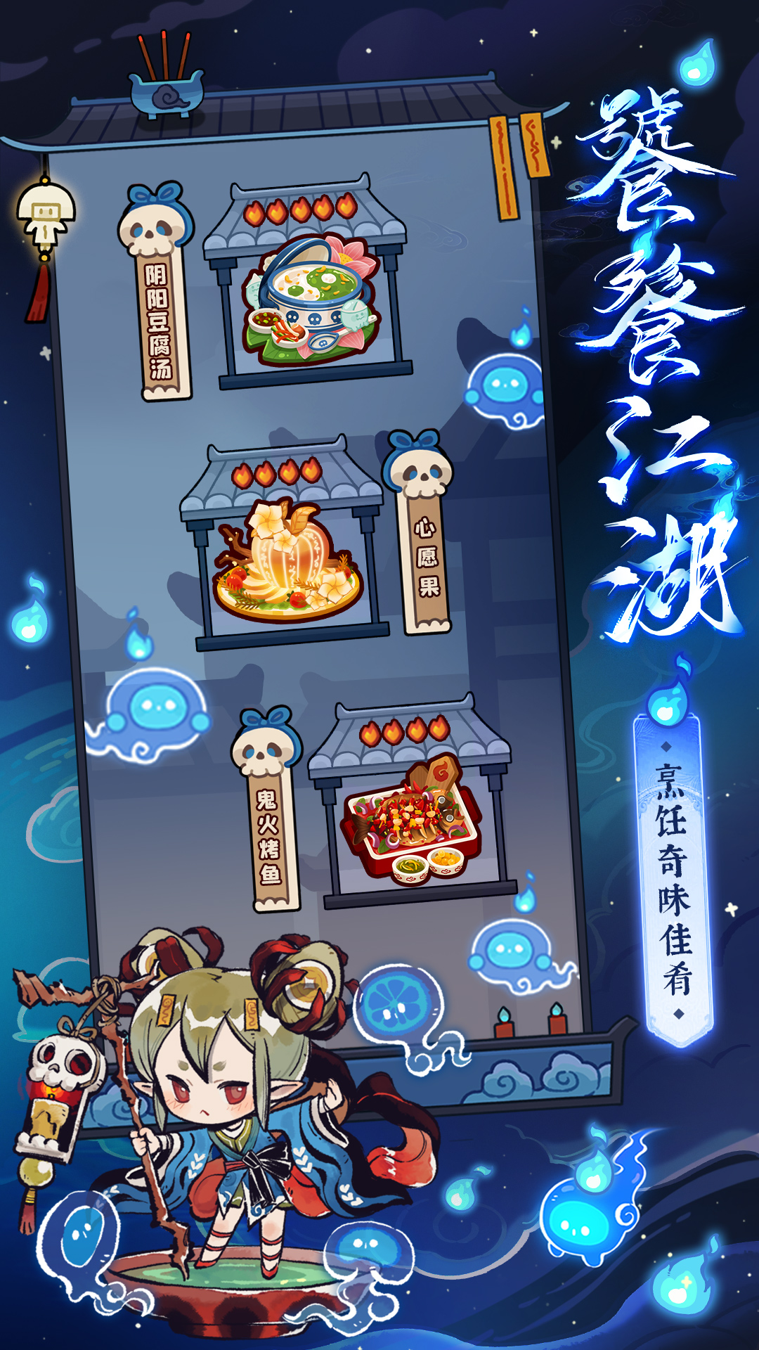 爆炒江湖官方版