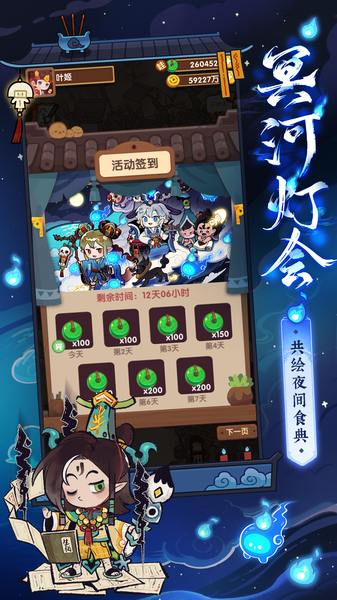 爆炒江湖官方版