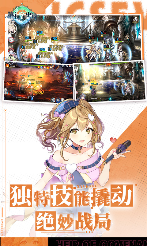 第七史诗官方版