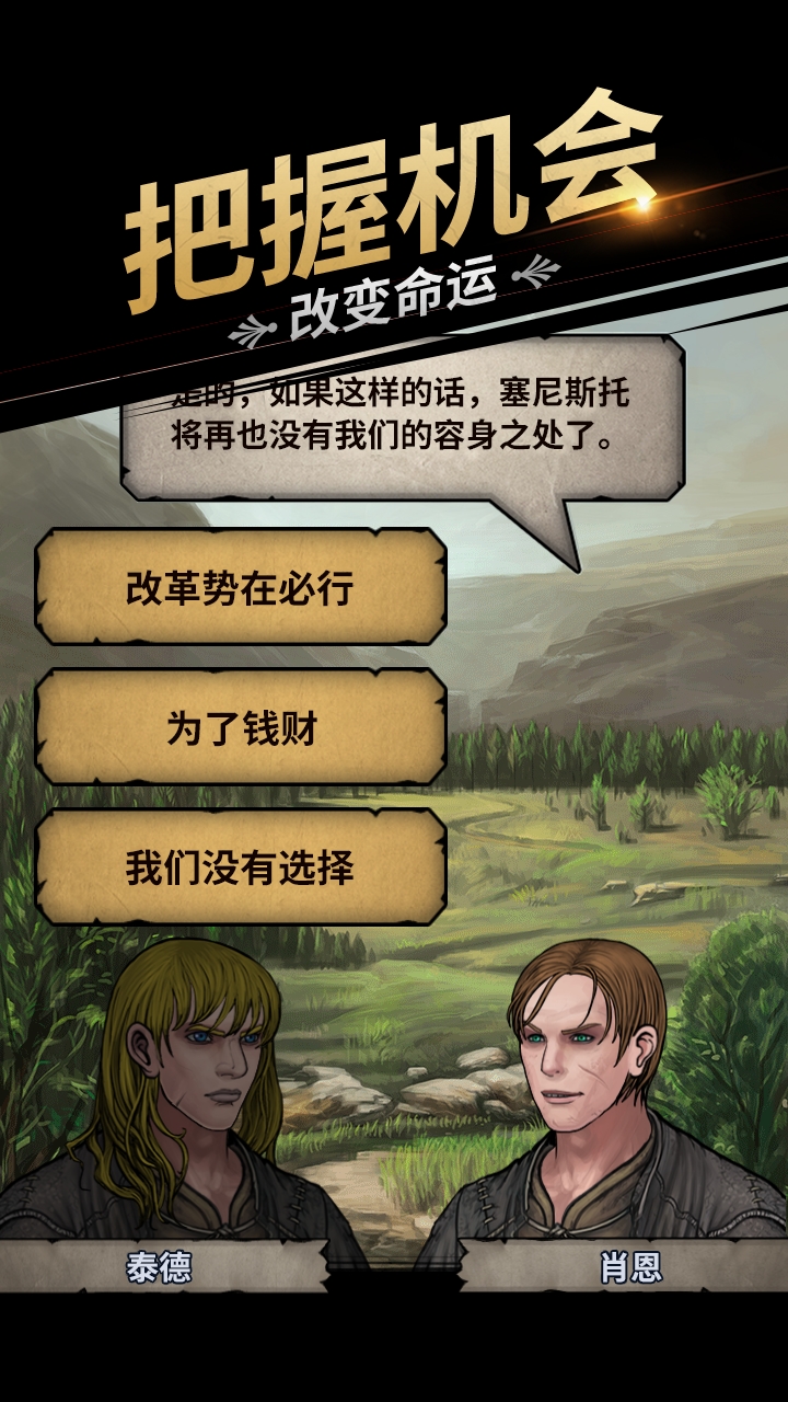 诸神皇冠官方版