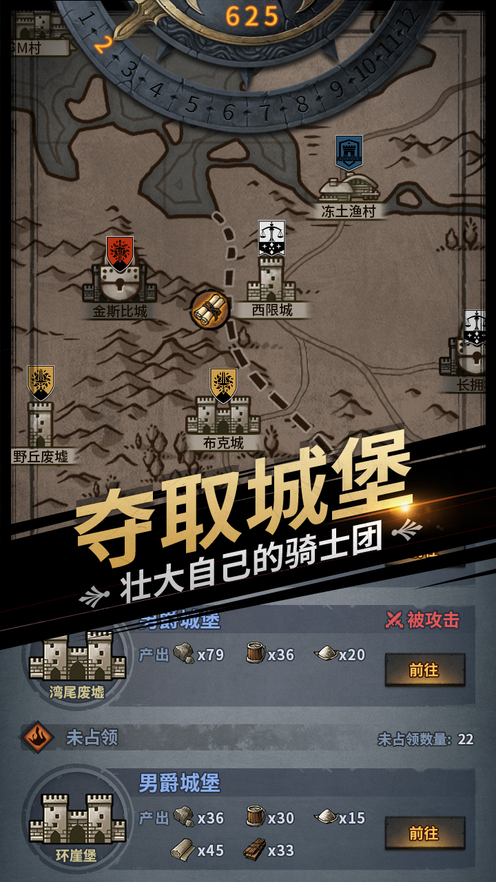 诸神皇冠官方版