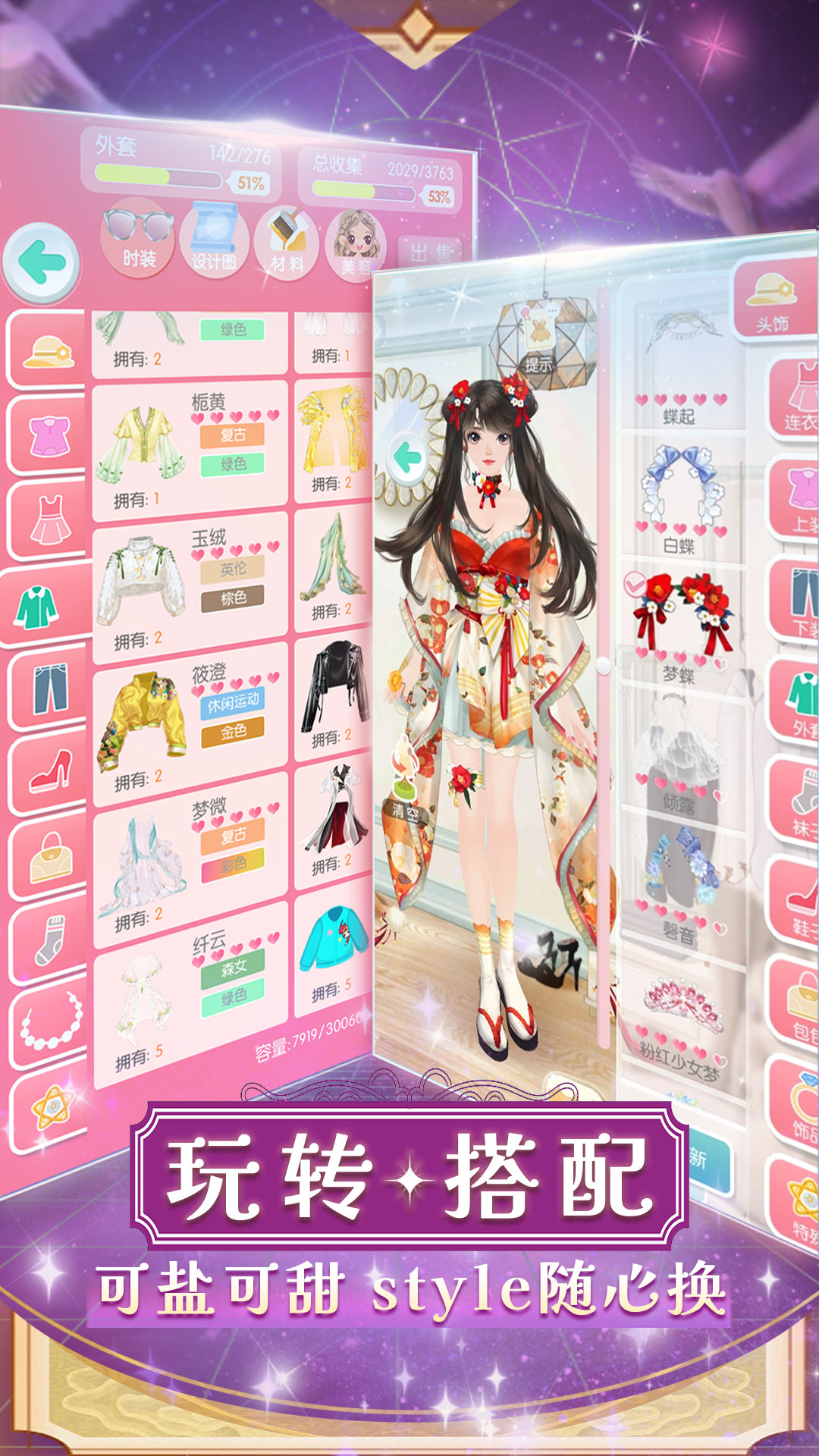 美美小店游戏