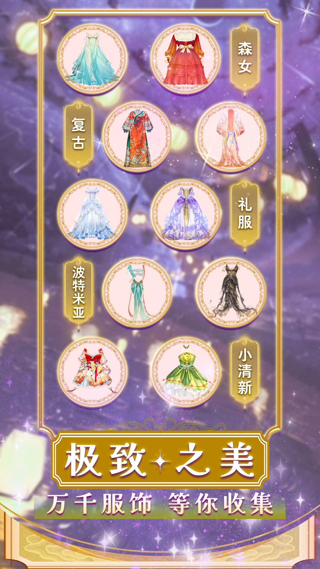 美美小店游戏