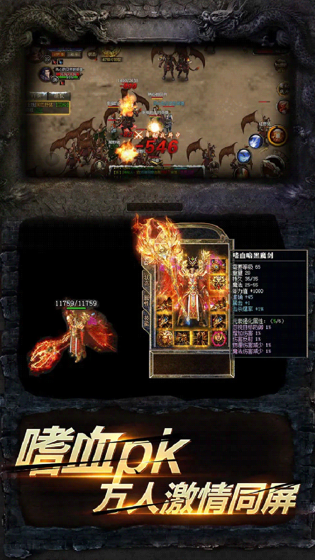 永恒雷霆传奇手游
