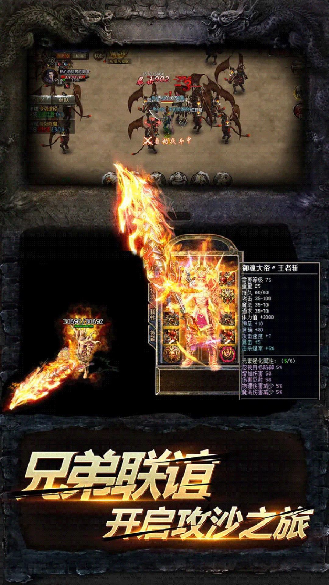 永恒雷霆传奇手游