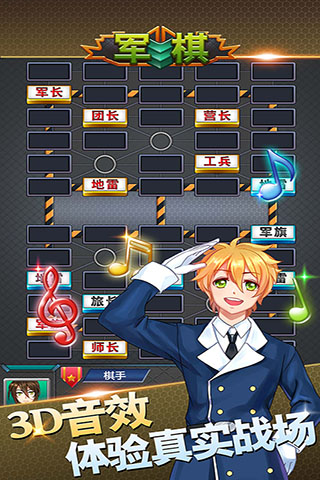 军棋手机免费版