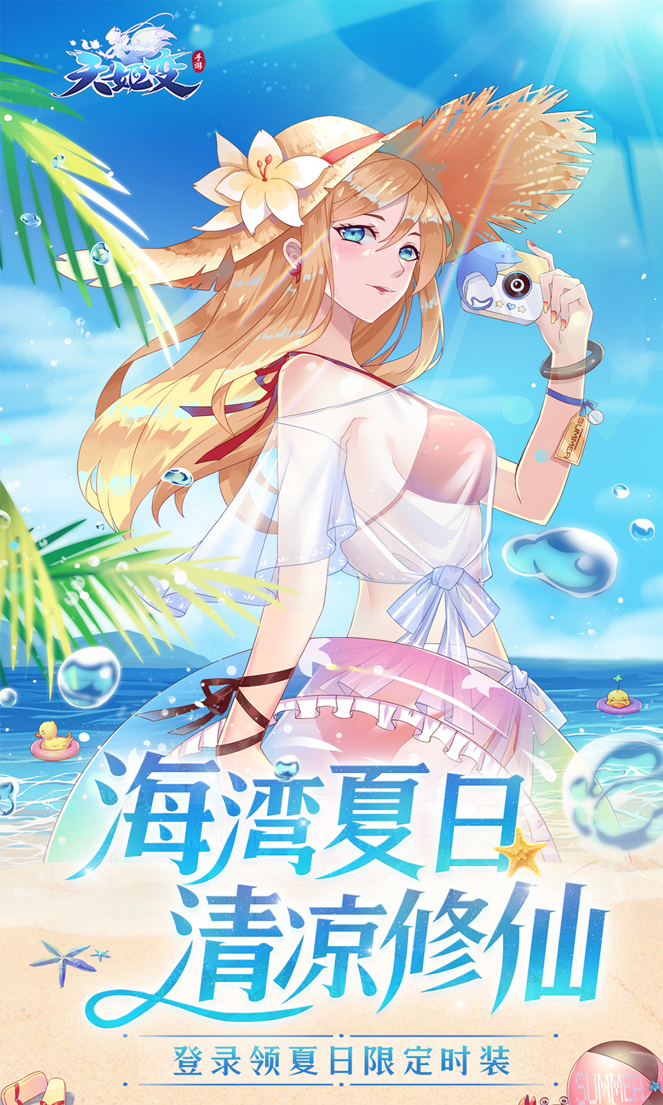 天姬变