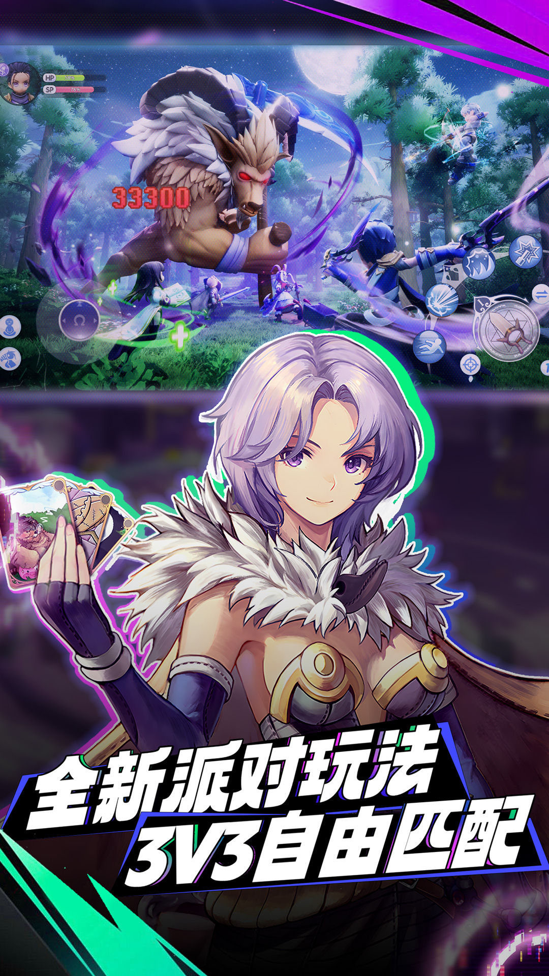 仙境传说：新启航
