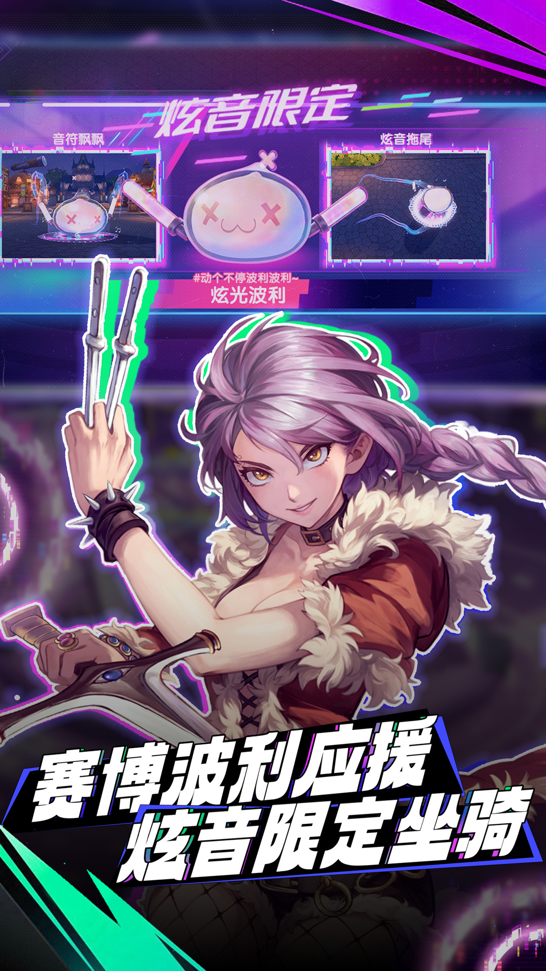 仙境传说：新启航