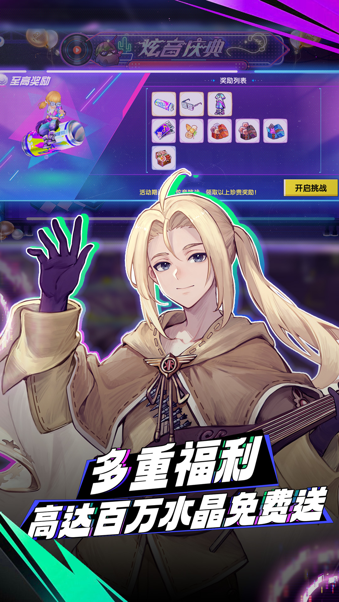 仙境传说：新启航