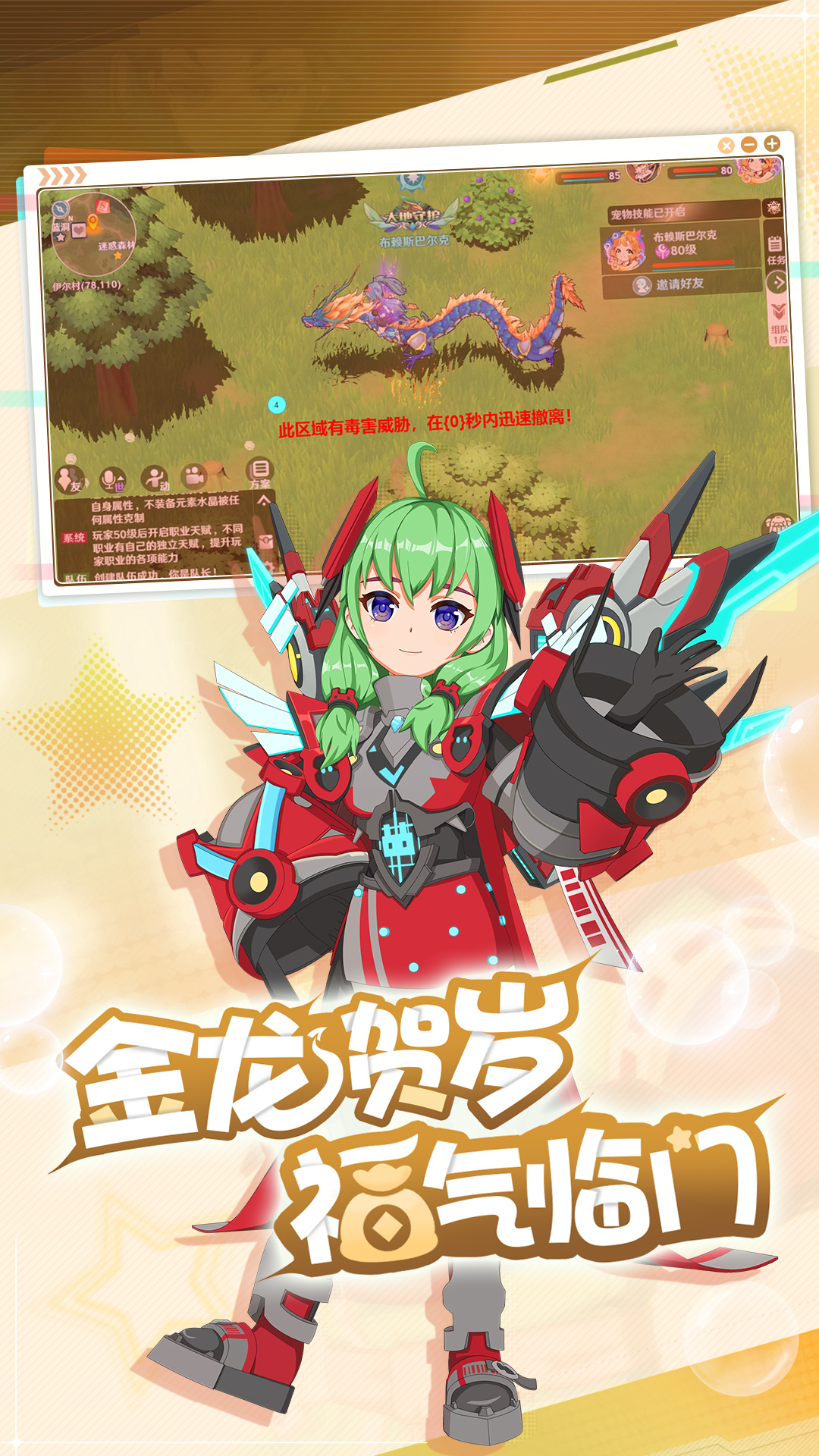魔力宝贝：旅人