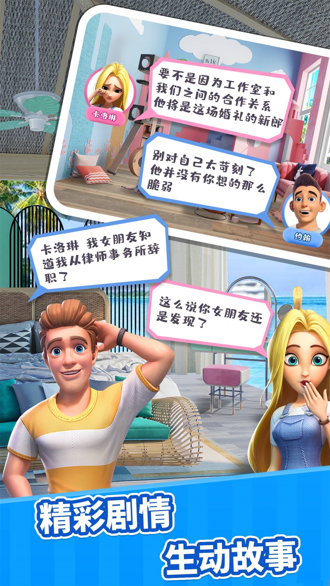 甜点消消手游