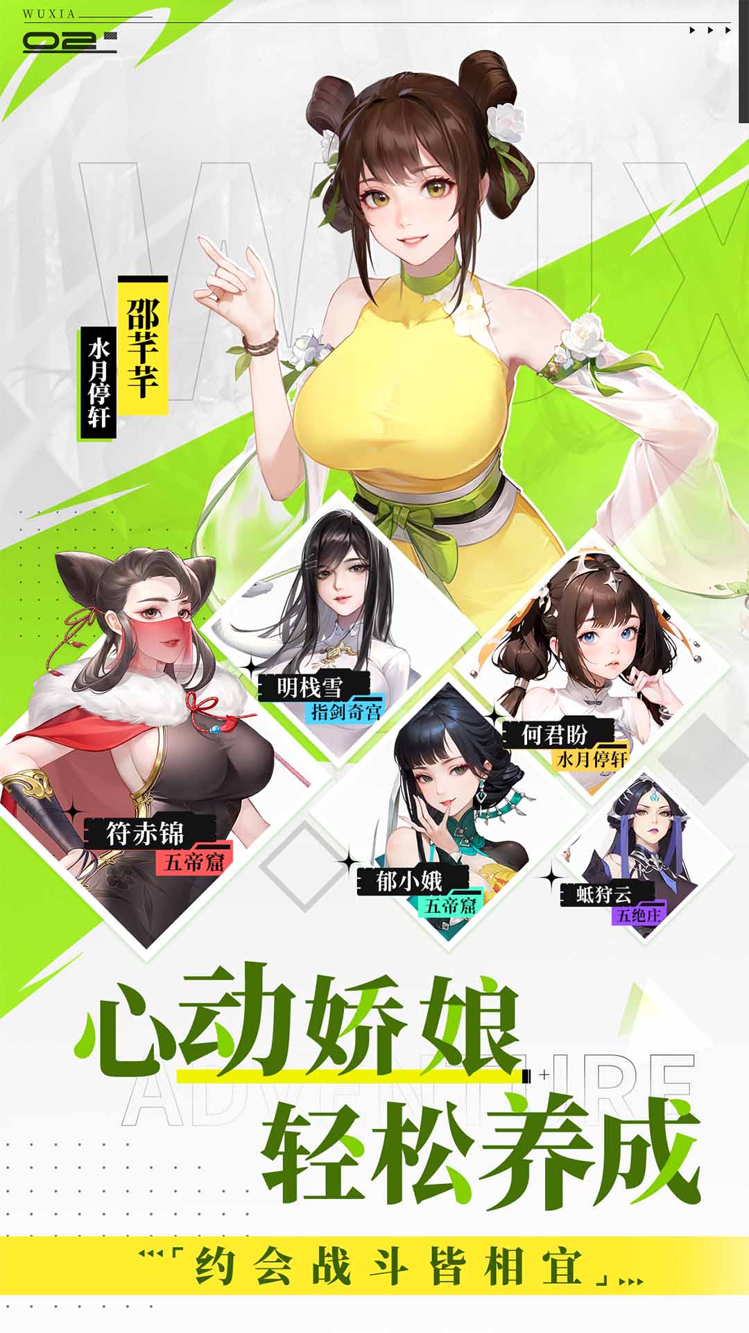 江湖如梦