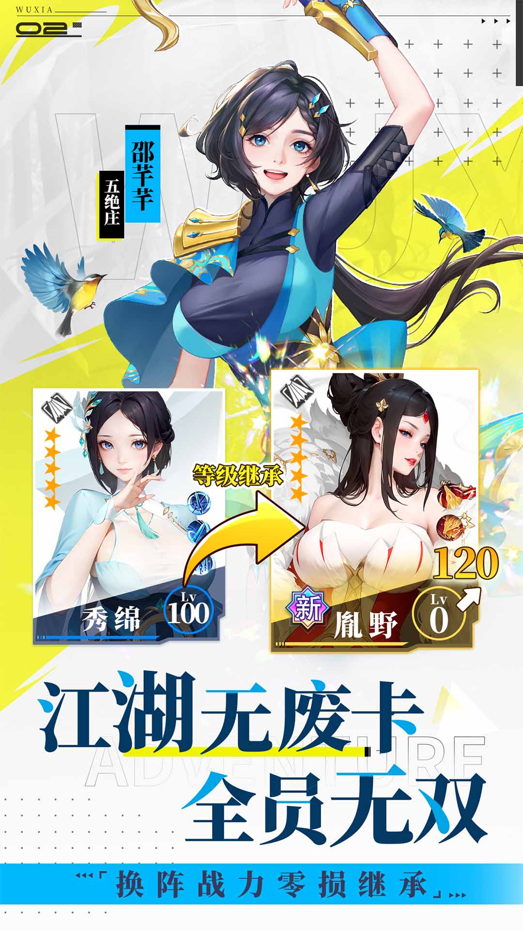 江湖如梦