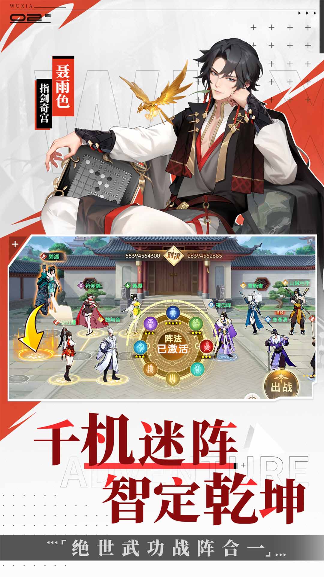 江湖如梦