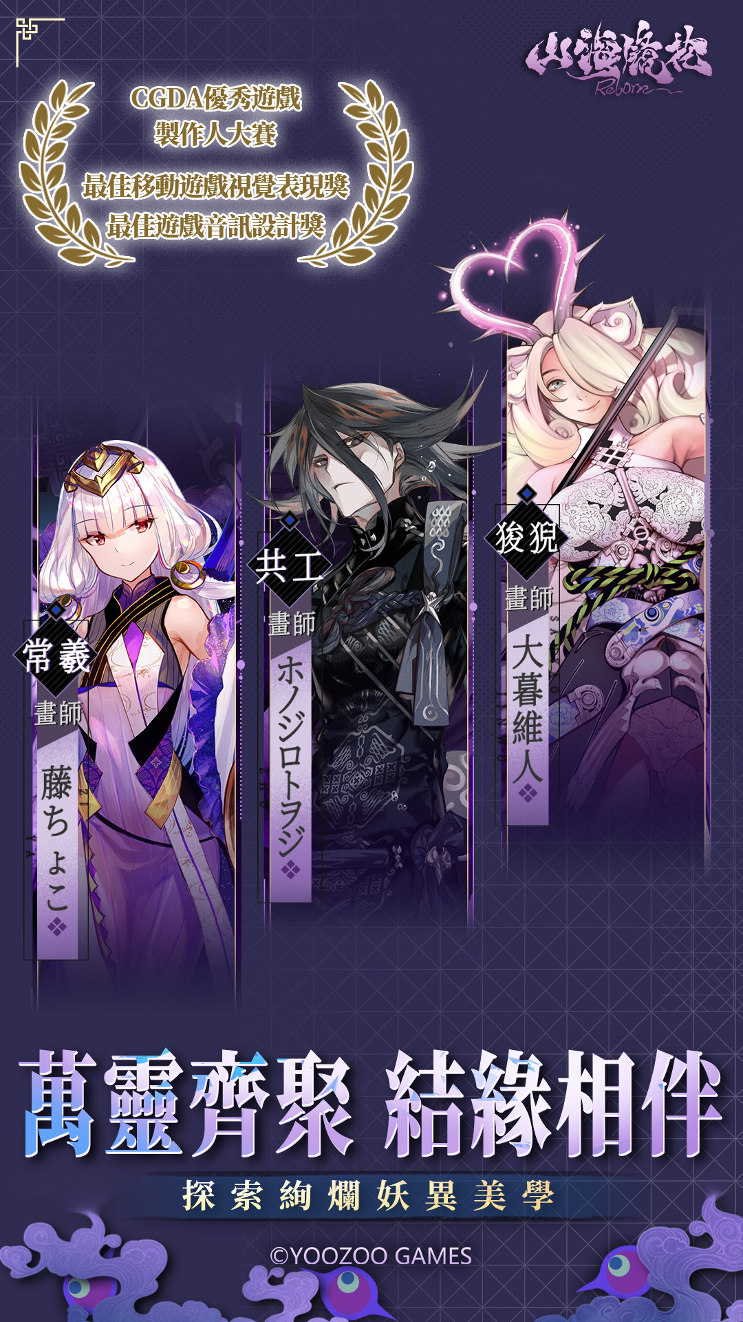 山海镜花