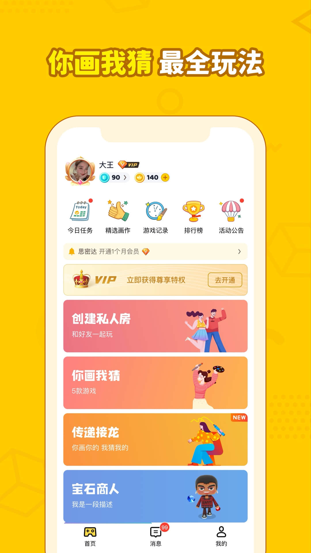 画画接龙