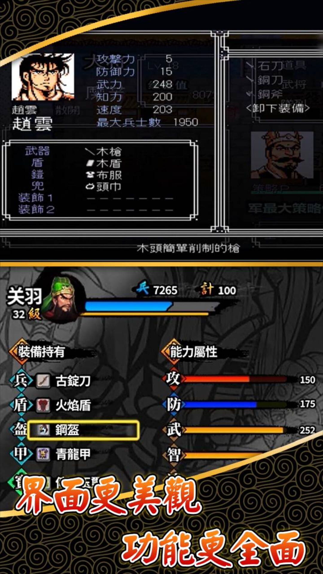 仙国志