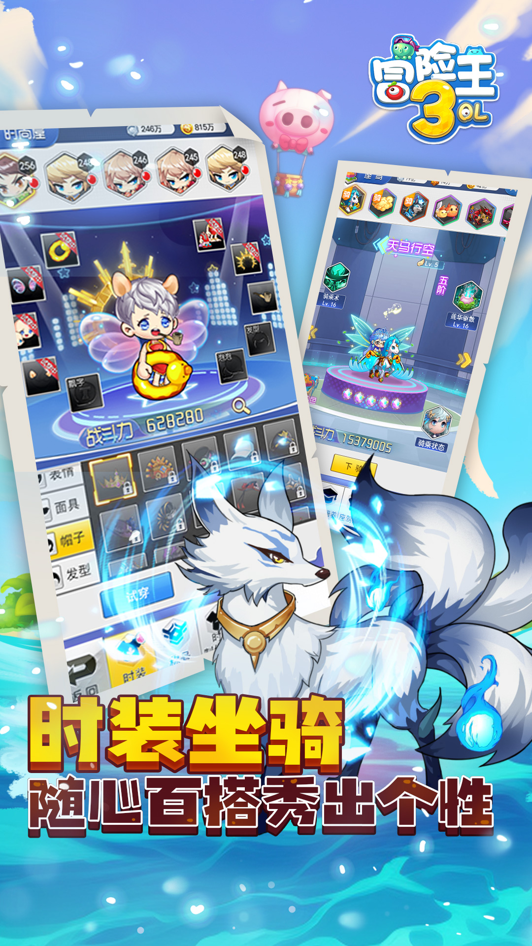 冒险王3OL
