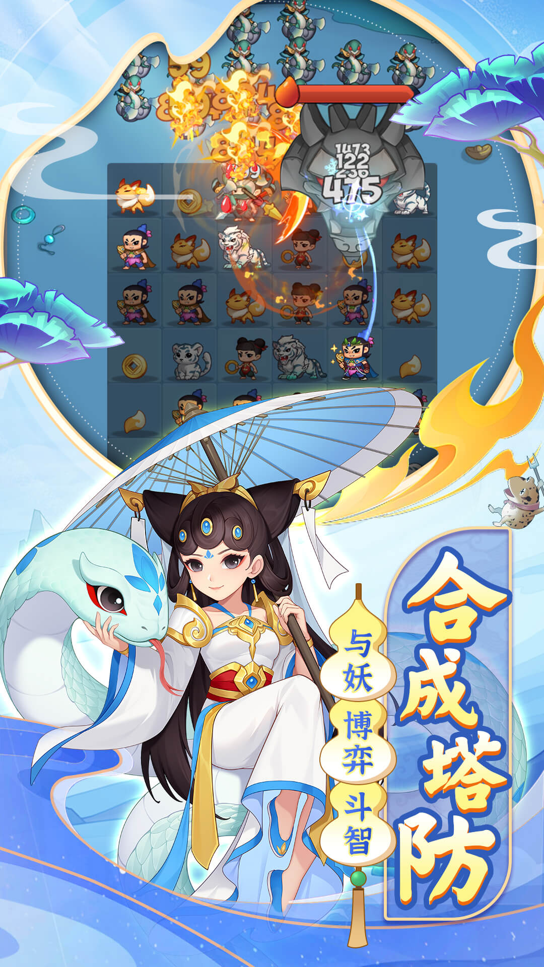 葫芦娃大作战
