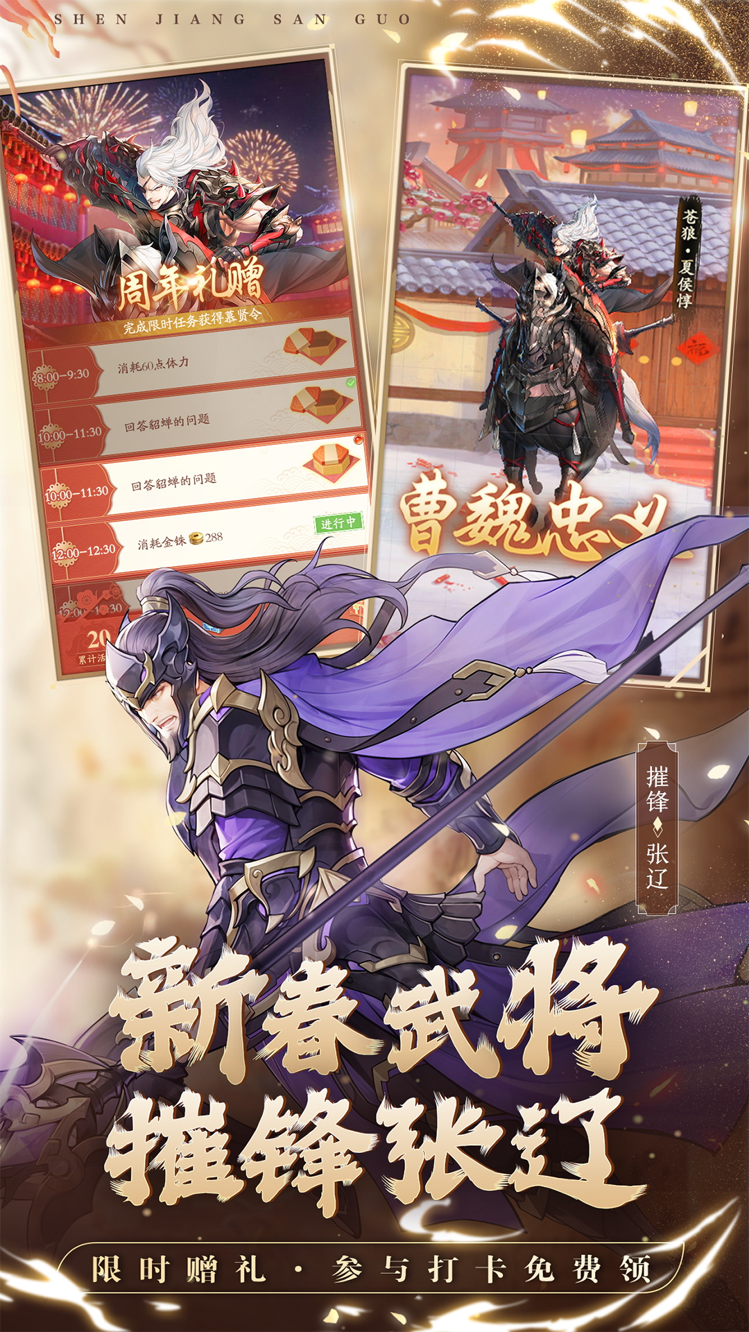 神将三国