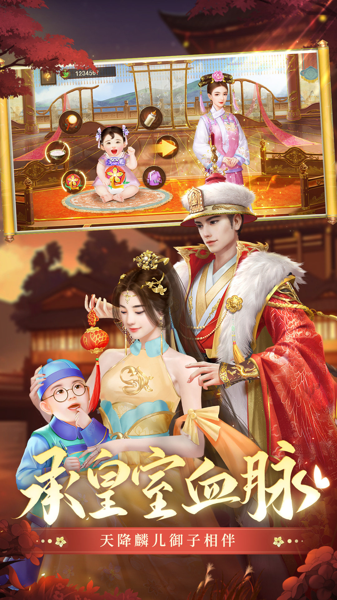 叫我万岁爷手游