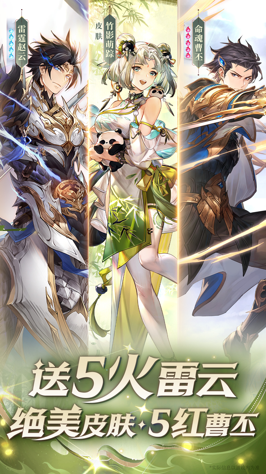 三国志幻想大陆