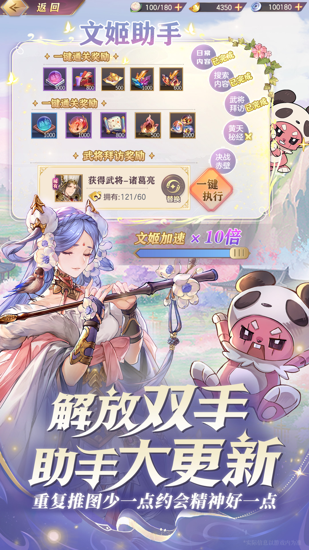 三国志幻想大陆