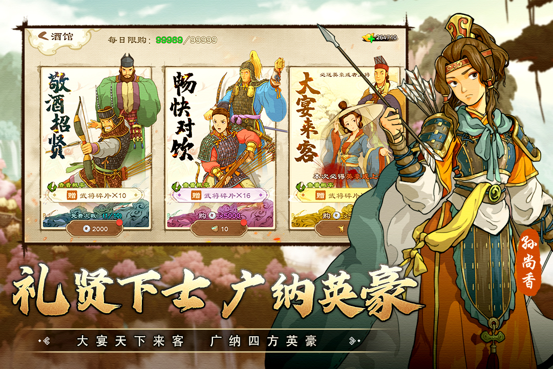 乱世终结战