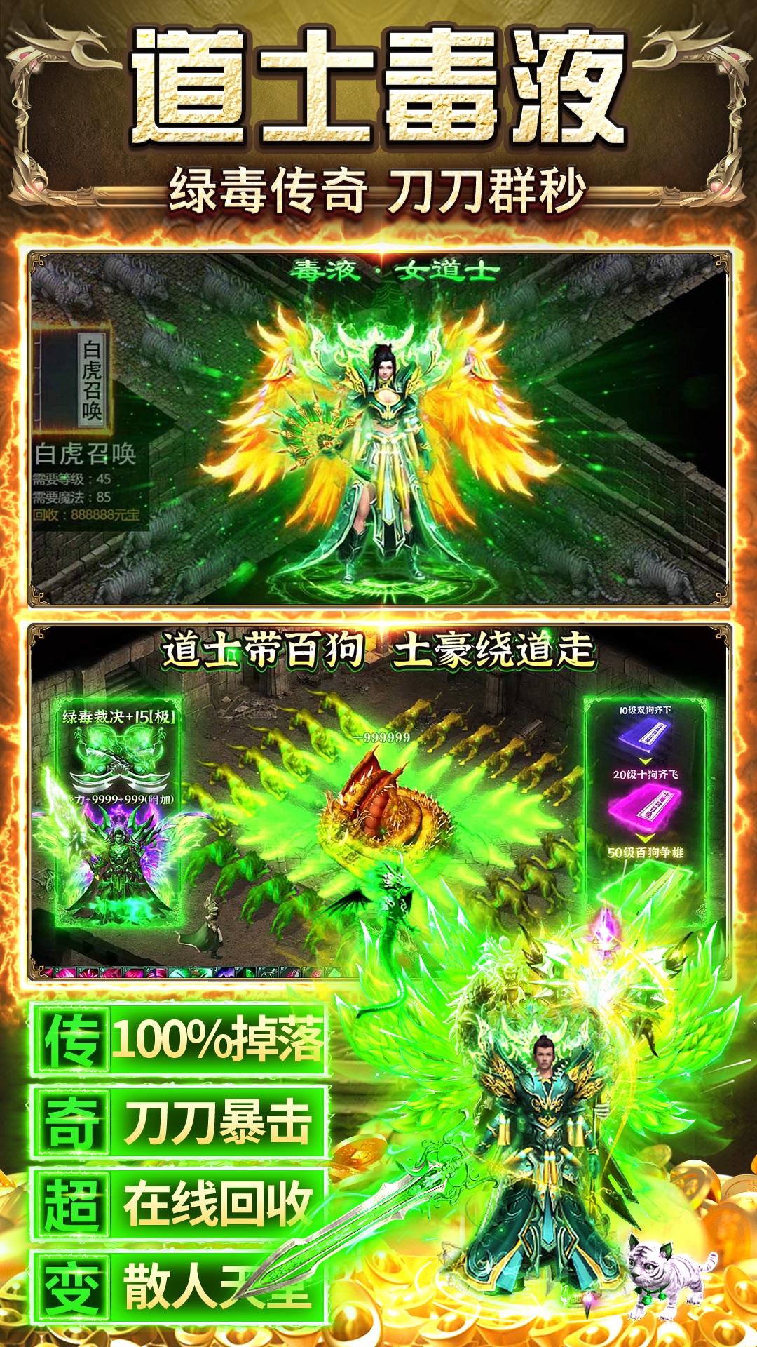 天羽传奇