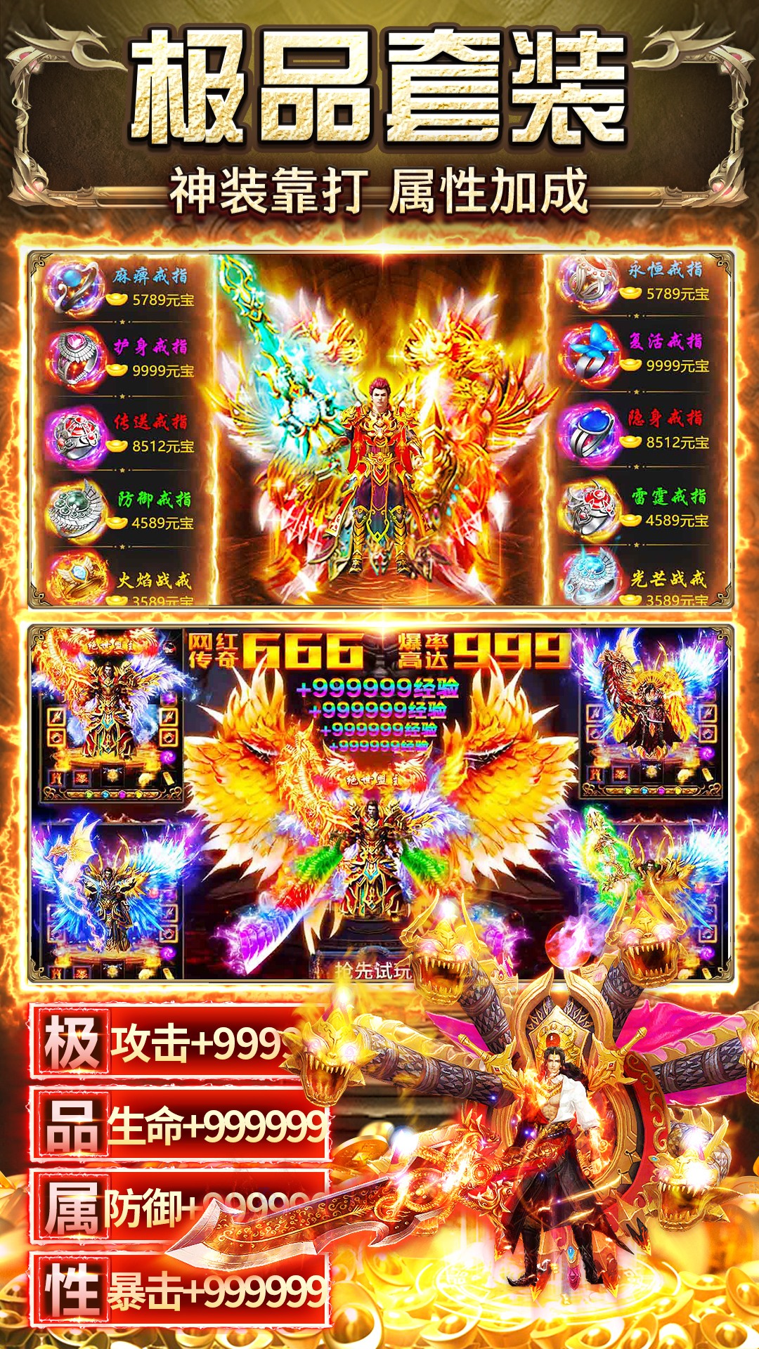 天羽传奇