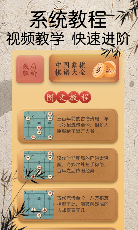 将棋