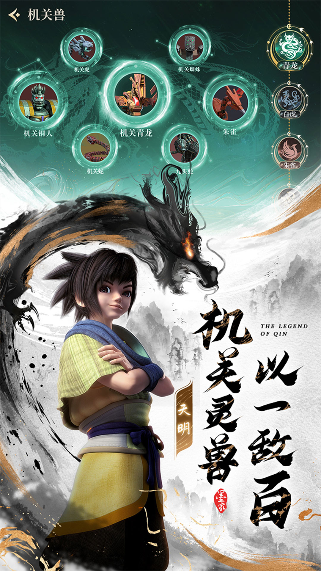秦时明月：沧海