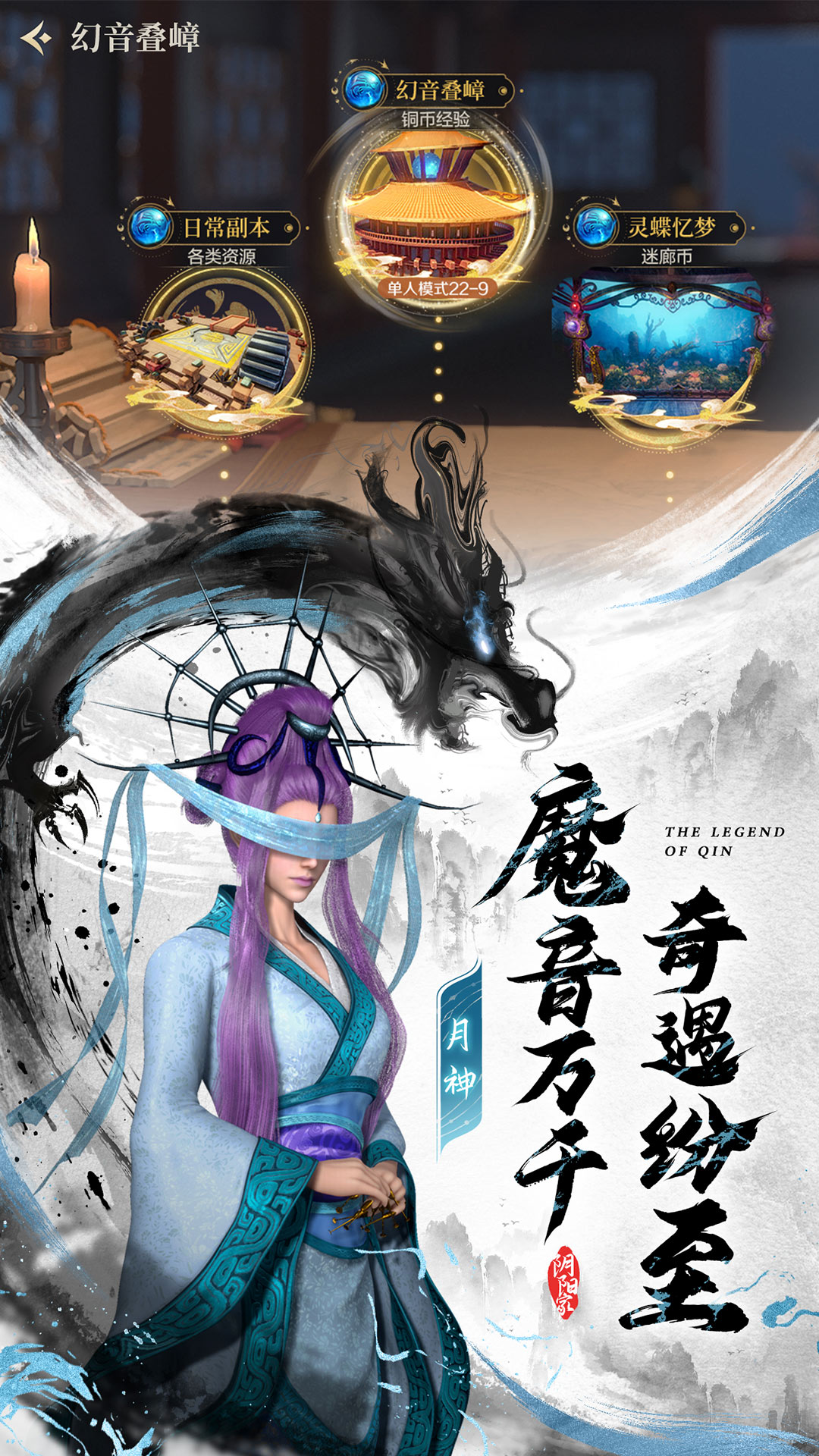 秦时明月：沧海