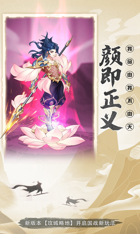 放置与召唤手游