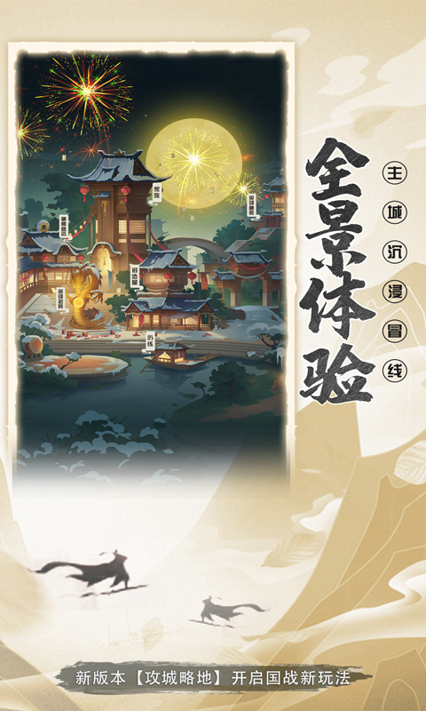 放置与召唤手游