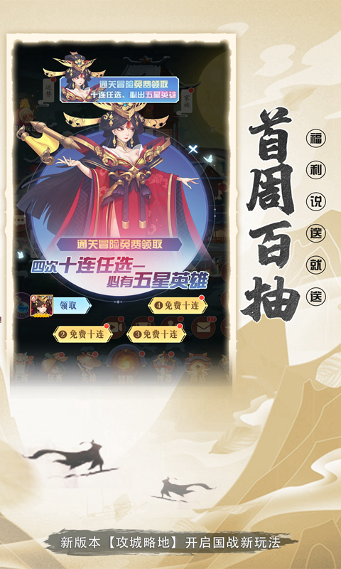 放置与召唤手游