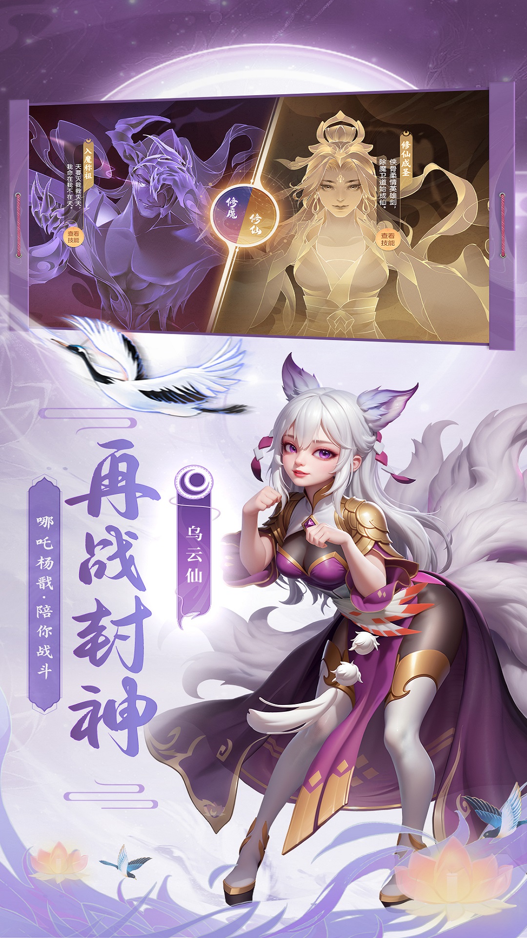 少年仙侠传手游