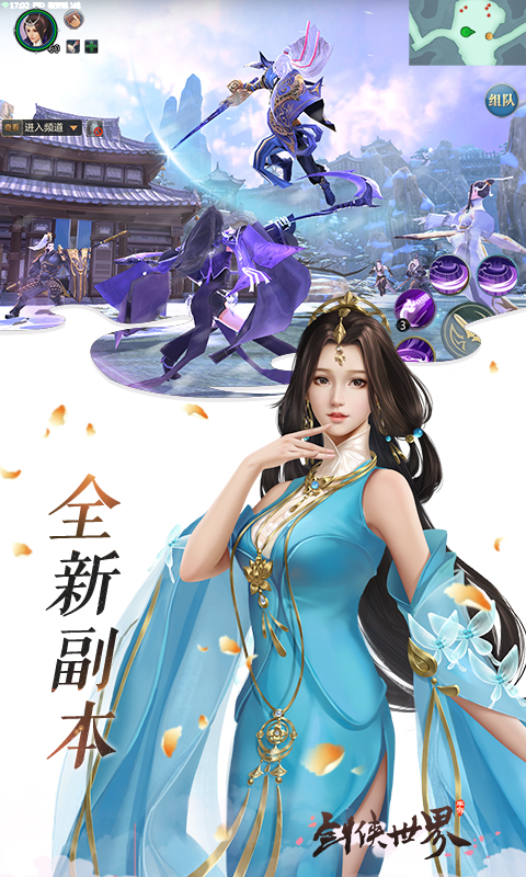 剑侠世界官方正版