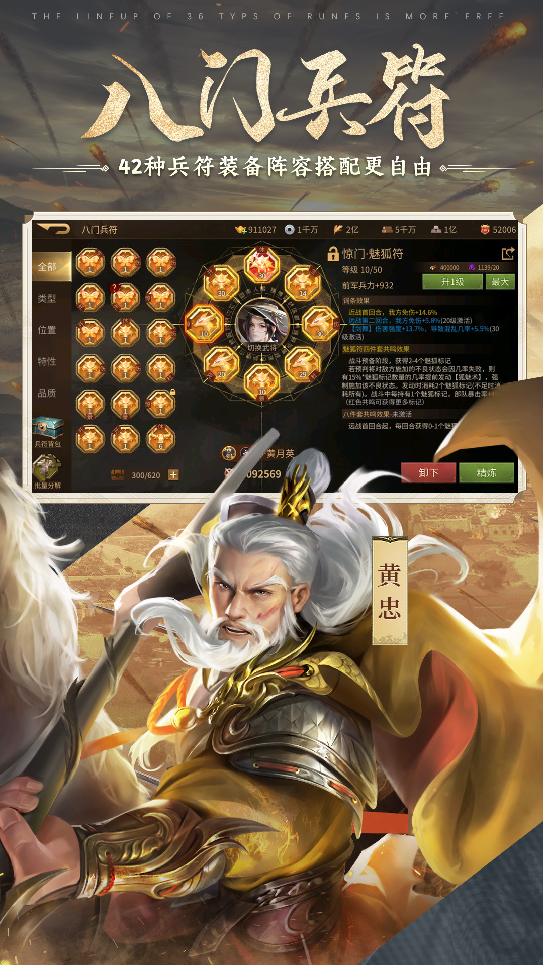 朕的江山2官方版