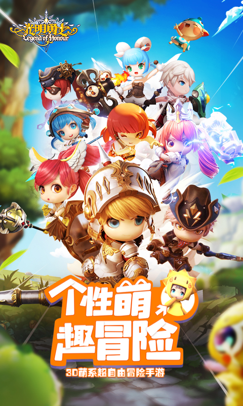 光明勇士官方正版