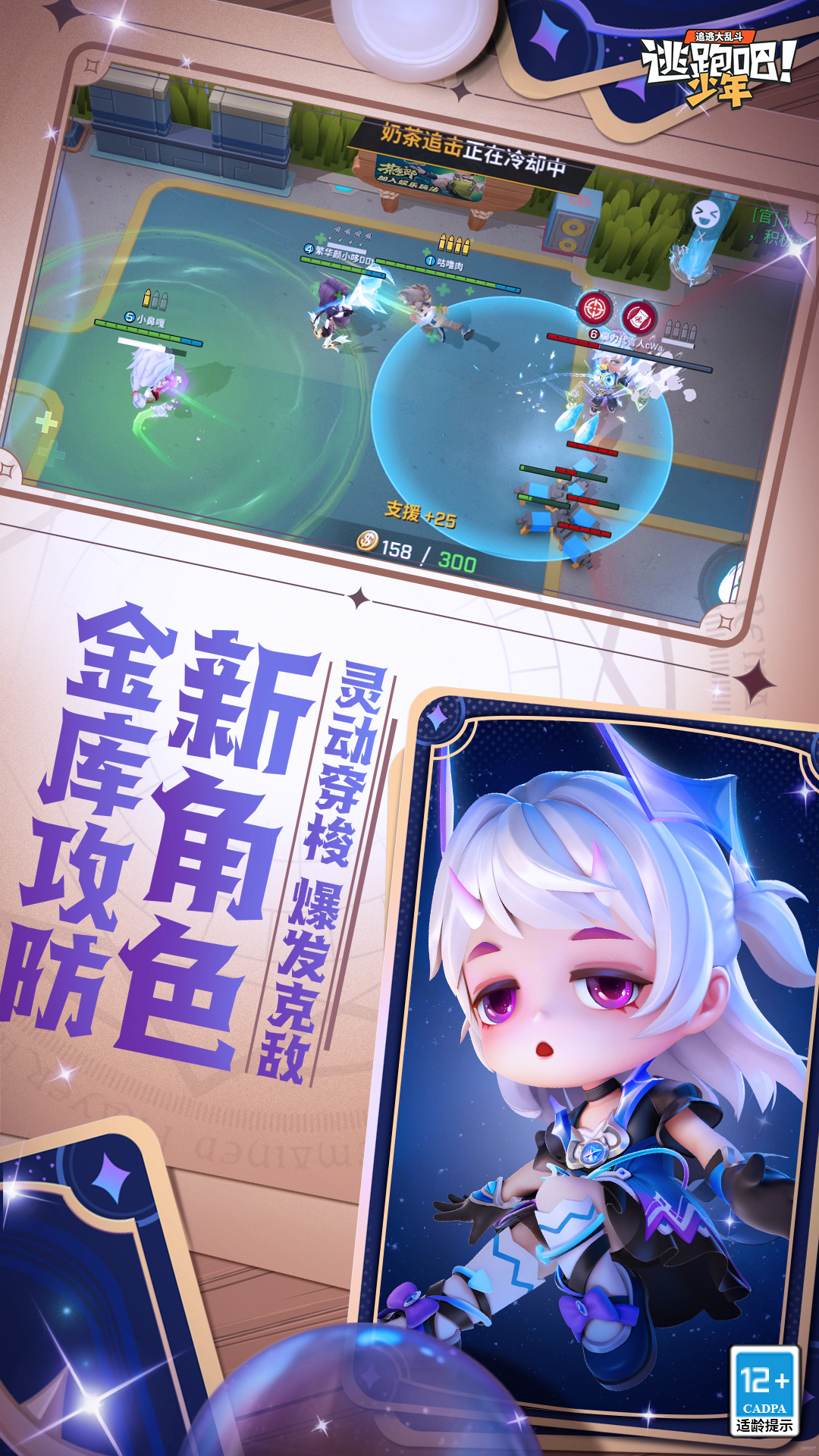 逃跑吧少年官服正版