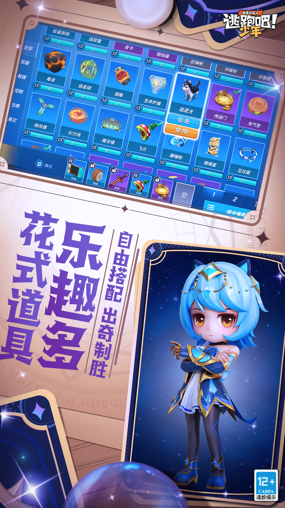 逃跑吧少年官服正版