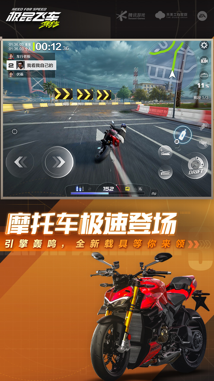 极品飞车集结手游官方版