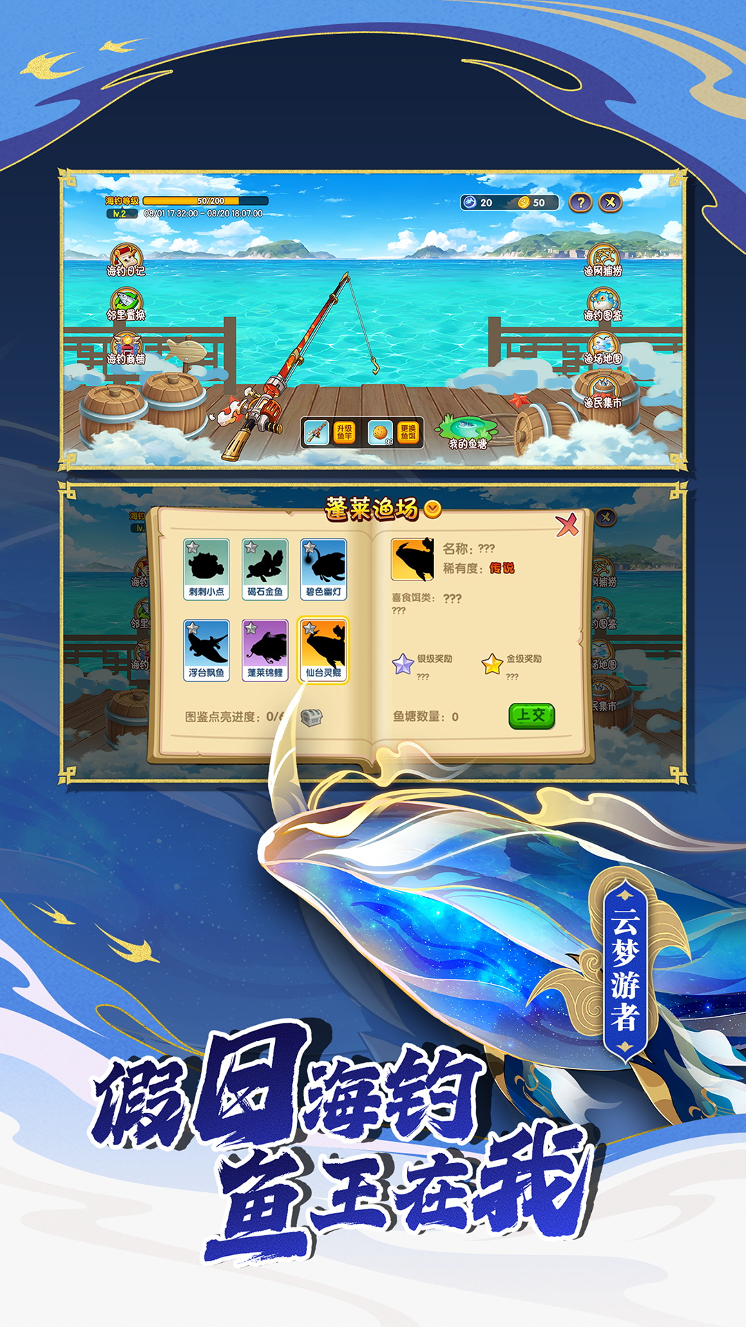 造梦西游OL官方正版