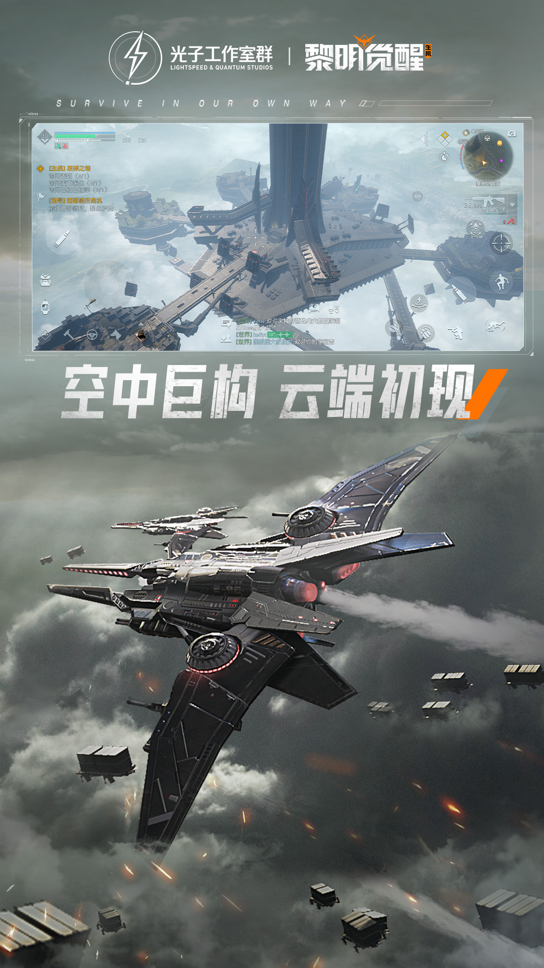黎明觉醒生机官方版