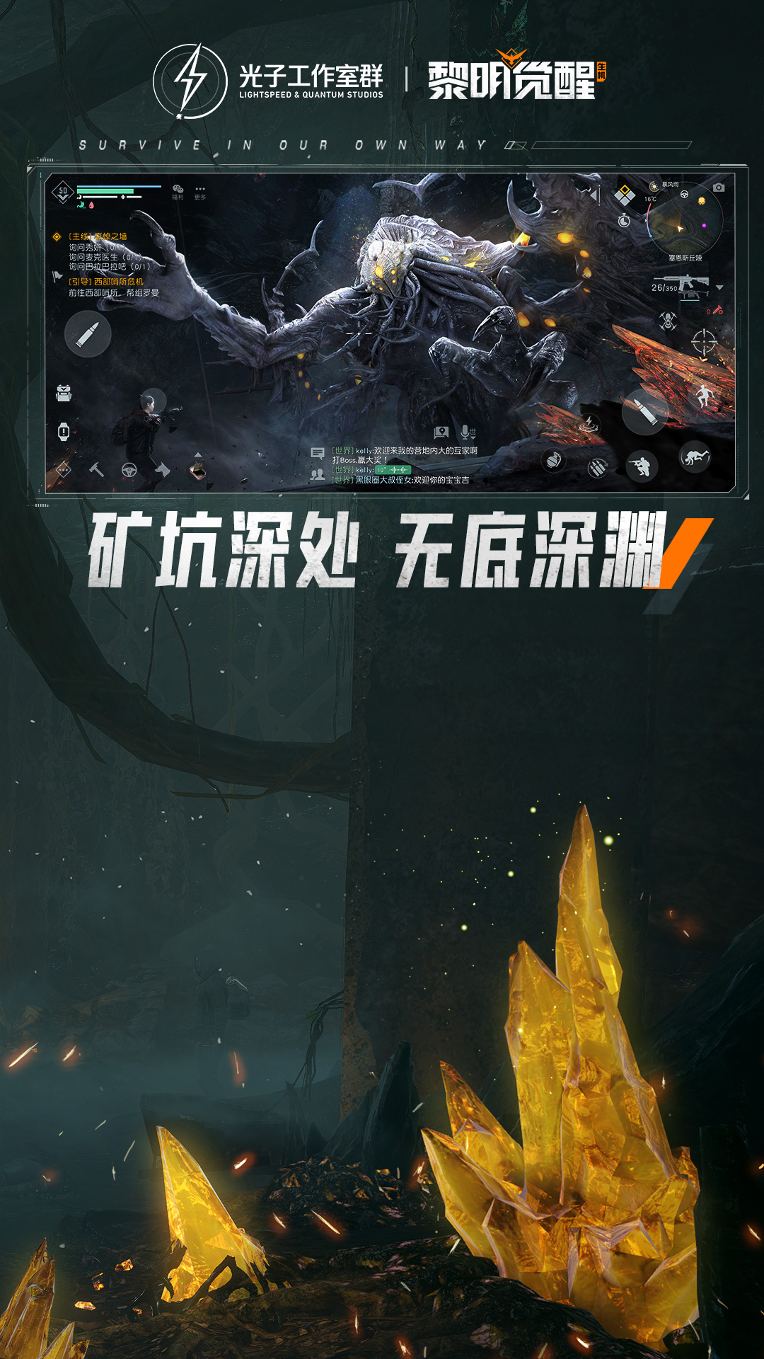 黎明觉醒生机官方版